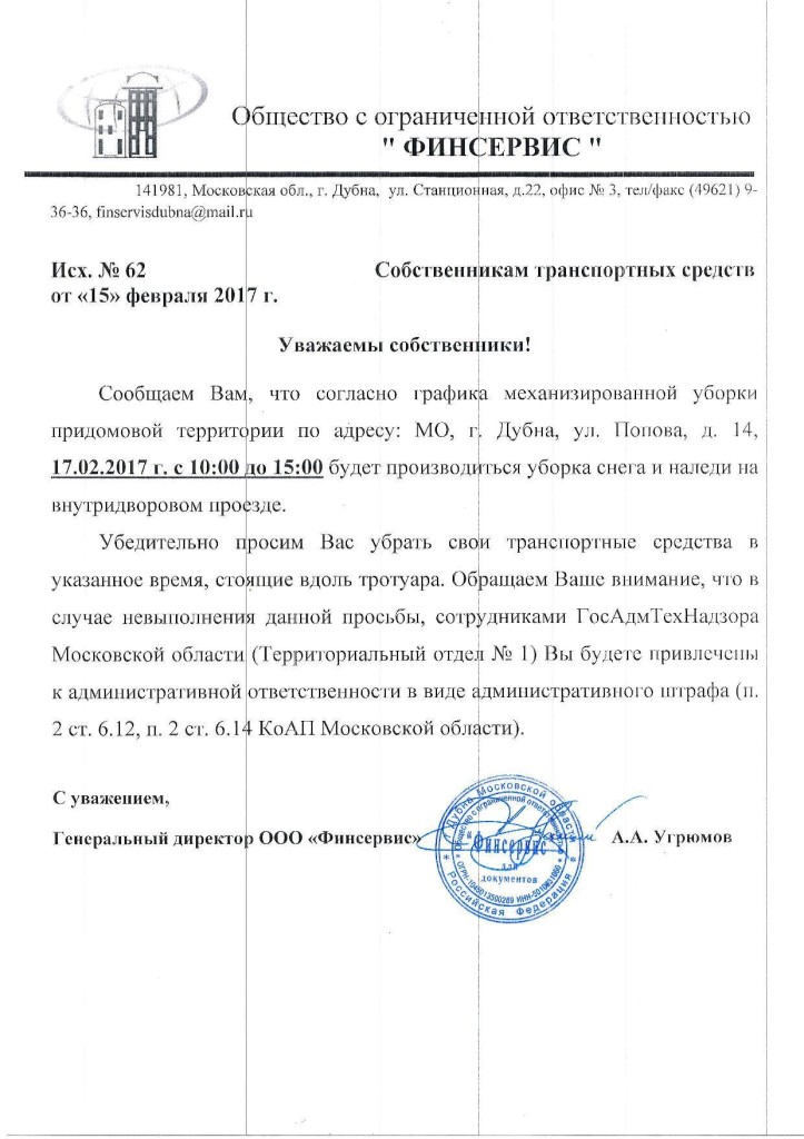 Объявление Попова д.6