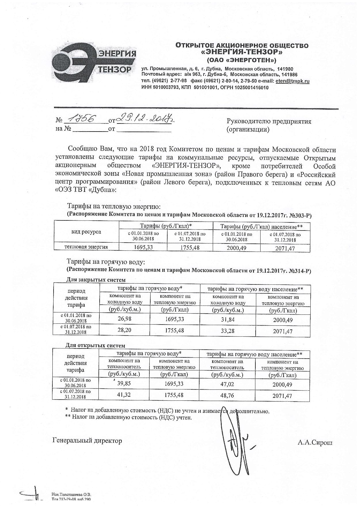 Сайт управляющей компании Финсервис